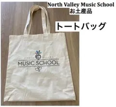 North Valley Music School　トートバッグ