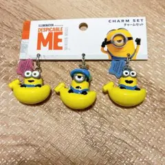 ミニオン チャームセット