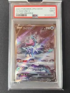 2026年最新】スイクンv sar psa10の人気アイテム - メルカリ