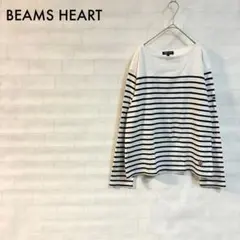 【美品】BEAMS HEART ストライプ 長袖Tシャツ L