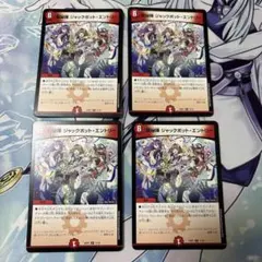 デュエルマスターズ 龍秘陣 ジャックポットエントリー 4枚セット　ドラゴン娘