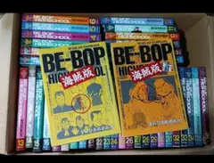 2025年最新】ビーバップ海賊版の人気アイテム - メルカリ