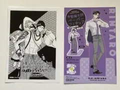 多聞くん今どっち！？　甲斐倫太郎　特典