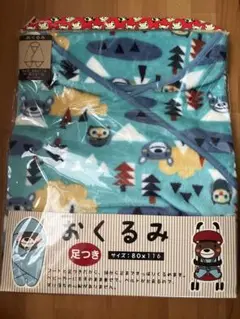 ⭐︎新品・未開封⭐︎足つき おくるみ