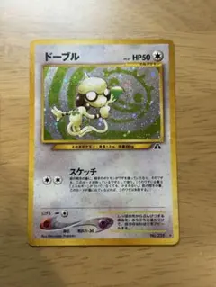 極美品 ドーブル 旧裏面 キラ 十字ホロ ポケモンカード - メルカリ
