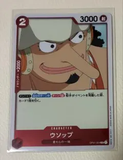 ONE PIECEカードゲーム／ウソップ R OP01-004