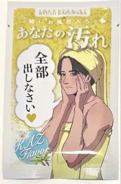 GENERATIONS 片寄涼太 入浴剤 6IX SENSE メンプロ