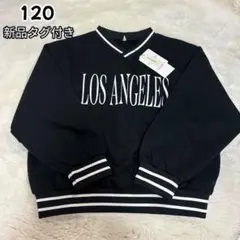 【120】新品タグ付き 英字 ロゴ スウェット トレーナー 薄手 キッズ 黒