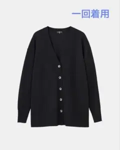 美品　PLST エクストラリラックスファインメリノウールブレンドカーディガン