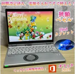 タッチパネルノートパソコン❤️爆速SSD☘️i5・メモリ８G❣️お手頃価格✨ タッチパネルノートパソコン❤️爆速SSD❤️メモリ16G✨高性能i7