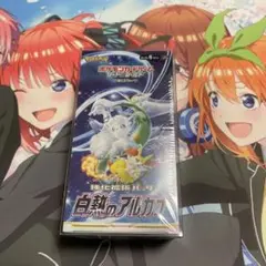 白熱のアルカナ　未開封boxシュリンク付き　2box ポケモンカードゲーム ポケモンカード 白熱のアルカナ BOX