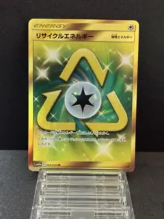 リサイクルエネルギー UR SM10b スカイレジェンド 069/054 - メルカリ