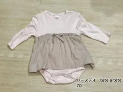 バースデイ　tete a tete リボン　ロンパース（長袖）70 ピンク