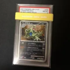 2026年最新】バンギラス psa10の人気アイテム - メルカリ