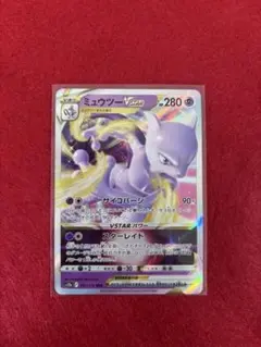 ミュウツー ポケモンカードゲーム