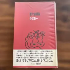 Item thumbnail for item 34fa7774-48a0-432c-ac61-6d53aecc6f56