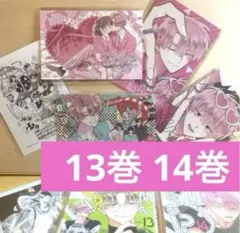 多聞くん今どっち !?　14巻　13巻　アニメイト　イラストカード　ボイス 特典
