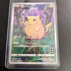 2026年最新】25周年ピカチュウミラーの人気アイテム - メルカリ