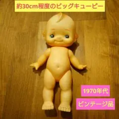 本日のみ値下げ！キューピー　希少　ビンテージ品 本日のみ値下げ！キューピー 希少 ビンテージ品の通販はau PAY