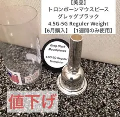 2025年最新】グレッグブラック トロンボーンの人気アイテム - メルカリ