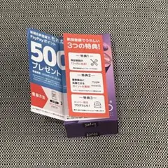 glo hyper proパープル　製品未登録　①
