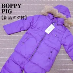 【新品】BOPPYPIG　キッズダウンジャケット＆オーバーオール　紫　110