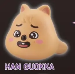 新品◆ぷくっとリング　ガチャ　ハン　クォッカ　Stray Kids スキズ