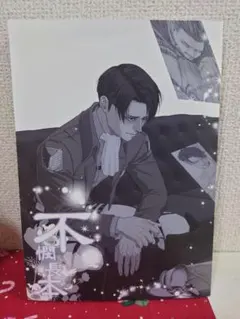 2025年最新】リヴァハン 同人誌の人気アイテム - メルカリ