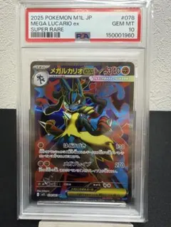 PSA10 ポケモンカード メガルカリオex SR 078/063 - メルカリ