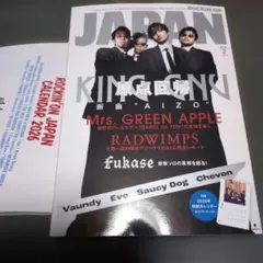 ROCKIN'ON JAPAN ロッキングオンジャパン　2026年2月号