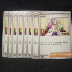 ポケカ ミモザ ② 4枚セット 汎用 エクストラ サポート G - メルカリ