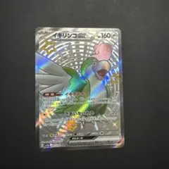 イキリンコex SSR SV4a シャイニートレジャーex 337/190