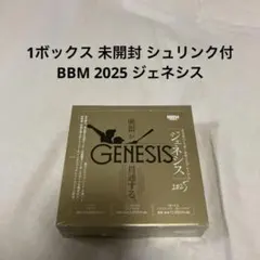 2026年最新】bbm genesis 未開封 boxの人気アイテム - メルカリ