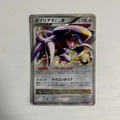 2026年最新】ガブリアスc lvxの人気アイテム - メルカリ