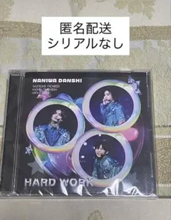 なにわ男子 HARD WORK ファミクラオンライン盤(道枝高橋長尾ver.)