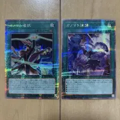 遊戯王 オノマト連携 オノマト選択 クオシク 25th シークレット シク