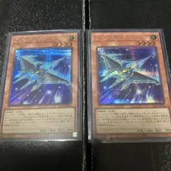 遊戯王　フォトン・デルタ・ウィング　シク 2枚セット