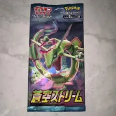 ポケカ ポケモンカード 蒼空ストリーム 未開封パック