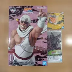 一番くじ NARUTO 疾風伝 輪廻の嘆きと平和の懸け橋　D賞　キラービー