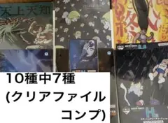 一番くじ　HUNTER×HUNTER　H賞 ステーショナリーアソート　7種セット