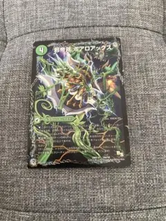 ボアロアックス