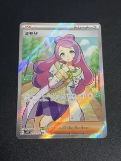2026年最新】ミモザ ポケモンカードの人気アイテム - メルカリ