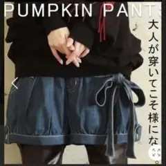 オシャレウォーカー デニム かぼちゃ パンツ リボン付きのサムネイル