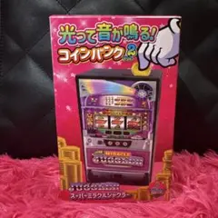 2025年最新】スーパーミラクルジャグラーの人気アイテム - メルカリ