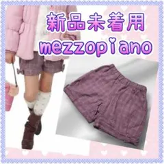 新品未着用✨ メゾピアノ オシャレな ツイード パンツ ボトムス 120 130