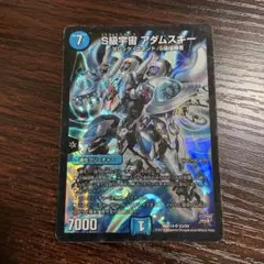 デュエルマスターズ S級宇宙 アダムスキー 1枚