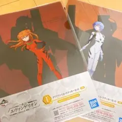 エヴァンゲリオン 一番くじ クリアファイル 2点セット