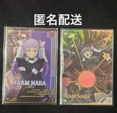 アーセナルベース　フラム・ナラ