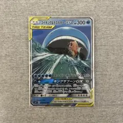 コイキング＆ホエルオーGX RR SM9 タッグボルト PSA10 PSA10】コイキング&ホエルオーGX(RR){水}〈019/095〉[SM9