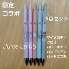 【限定】PILOT　Juice up 05　サンリオキャラクターズ　黒　0.5㎜